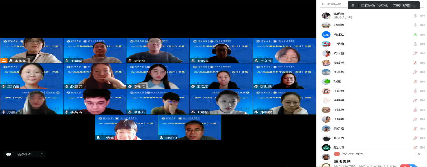 近现代史3组截图1